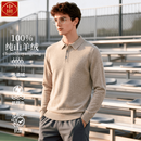 中囿高端100%山羊绒衫中年男士加厚保暖秋冬款POLO翻领羊绒打底衫毛衣 【高雅驼】专柜正品 L -175 /推荐130一155斤