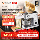 长帝（changdi）【称重】鲸鱼准准厨师机和面机家用发酵316冰桶企鹅顶顶揉面和面一体机压面多功能料理机七夕礼物