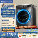 小天鹅（LittleSwan）滚筒洗衣机全自动家用 10KG TG100APUREPRO 一级能效 以旧换新 京东自营 出租房宿舍 超级补贴家电