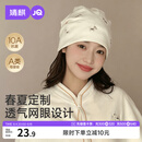 婧麒（JOYNCLEON）月子帽夏薄款纯棉产妇帽透气网眼睡觉可戴防风护额白   Jym216913