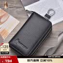 暇步士（Hush Puppies）钥匙包男头层牛皮商务休闲双层大容量车钥匙包零钱包生日礼物