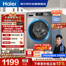 海尔（Haier）【何润东同款】滚筒洗衣机全自动单洗家用 10公斤大容量超薄 家电国家补贴 京东自营 EG100MATE29S