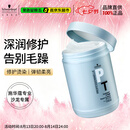 施华蔻专业专属修护发膜1000ml修复干枯改善毛躁柔顺光泽蛋白护发素修复头发