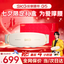 SKG腰部按摩器G5腰椎按摩仪暖宫姨妈神器护腰带腰肌劳损腰背热敷按摩仪七夕情人节礼物送男女朋友老婆 【限定礼盒款】按摩腰带G5