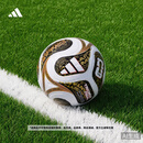 adidas三重浪终章 26年FIFA世界杯决赛阶段比赛/训练用球阿迪达斯
