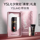 YSL圣罗兰黑管镜面唇釉440口红滋润显气色化妆品七夕情人节礼物生日女友