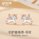 Grace Girl轻奢18K金独角兽耳钉高级彩金玫瑰金耳饰实用走心送女友生日礼物 18K金独角兽耳钉