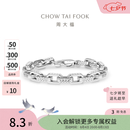 周大福简约环环相扣PT950铂金手链可选生日礼物 EOP5 16.25cm