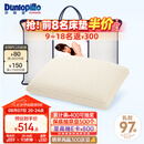 邓禄普（Dunlopillo）女人枕 荷兰进口特拉雷Talalay天然乳胶枕 物理发泡工艺 