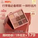 3ce九宫格九色眼影盘秋风落叶OVERTAKE橘棕盘哑光送女友
