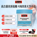 Swisse斯维诗 氨糖维骨力1500mg 成人中老年关节养护 180片/瓶