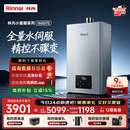 林内（Rinnai）【小蛮腰Max】16L燃气热水器  水伺服恒温 0.5℃调温 水伺服热水器上门安装 16GD72(JSQ31-GD72)