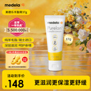 美德乐（Medela）羊脂膏乳头膏保护霜修护膏高纯度防皲裂膏滋润准孕妇瑞士进口37g
