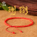七宝缘天然正品珊瑚手链手串转运珠收藏级小米珠珊瑚婚本命年生日礼物 【正品天然珊瑚】3mm-可调节抽拉小米珠-带证书