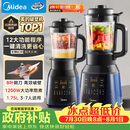 美的（Midea）破壁机家用自清洗多功能全自动免煮低音1.75L大容量3-7人预约豆浆机料理榨汁机辅食碎冰PB40F254F