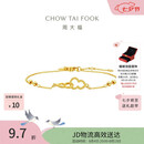 周大福福禄碎冰冰葫芦黄金手链女15cm约2.55g EOF1383生日礼物