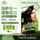施华蔻（Schwarzkopf）怡然滋养染发霜3.0自然深棕 染发膏人参 多次盖白补染 热卖商品