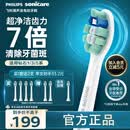 飞利浦（PHILIPS）电动牙刷头C2洁净型软毛官方原装欧洲进口HX9023升级款适配钻石1/3/3pro/5系列4支装HX9024/85