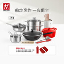 双立人（ZWILLING）锅具套装有钛精铁炒锅煎锅奶锅汤锅蒸笼刀具铸铁锅厨房全套厨具 【钛铁炒锅】锅刀炊14件套