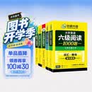 备考2026年12月英语六级阅读+听力+翻译+作文 上海交大CET6级专项经典套装 华研外语六级真题词汇口语预测卷系列