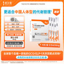 【4周剂量】信尔美 玛仕度肽注射液 0.5ml:4mg*4支/盒 原研药