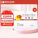 【原研进口】力清之 匹伐他汀钙片2mg*7片/盒 8盒装