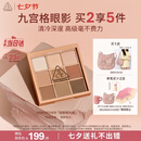 3ce九宫格九色眼影盘玫瑰柔情SMOOTHER深棕盘哑光七夕礼物送女友