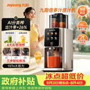 九阳（Joyoung）【三段榨纤体小魔方】汁渣分离榨汁机自动AI触控大屏特大口径多功能冷压冰淇淋机NFC纯原汁机LZ695