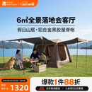牧高笛（MOBIGARDEN）假日山居6.0 户外露营自动速开钛黑胶防晒帐篷 NX25661033 松露棕