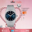 天梭（TISSOT）  PRX超级玩家系列男表 瑞士石英男士钢带腕表时尚表七夕礼物