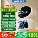 奥克斯1600万像素摄像头监控无线wifi网络高清夜视监控器360度无死角带夜视全景云台家用AI监控手机远程