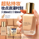 雅诗兰黛第二代DW持妆粉底液62#2C0冷调自然色30ml遮瑕化妆品礼盒生日礼物