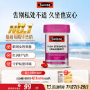 Swisse斯维诗高浓度蔓越莓胶囊A型原花青素VC 私密健康30粒/瓶热巴同款