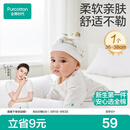 全棉时代婴儿帽子新生儿胎帽0-3个月男女宝宝防风护耳帽36-38cm 童话树屋