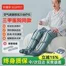 科普菲空气波压力治疗仪 腿部按摩仪器 防血栓理疗静脉曲张父母实用礼物