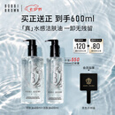 芭比波朗真水感洁肤油400ml+200ml优享套组清透舒盈卸妆乳七夕情人节礼物