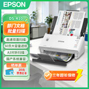 爱普生（EPSON）DS-410 A4馈纸式扫描仪自动连续扫描 高速办公用 双面彩色扫描