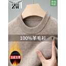 中围100纯羊毛衫男士秋冬新款加绒加厚圆领冬季一体绒针织打底衫毛衣 驼色--加绒 加厚 XL 【礼盒包装】 【推荐130一155斤】