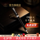 派克（PARKER）世纪 新品金属 可练字钢笔 商务送礼 生日礼物 礼品办公用品高端高端礼物 灼灼韶华同款 世纪纯黑白夹墨水笔-标准装