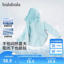 巴拉巴拉童装儿童防晒衣2026新款夏女童男童宝宝上衣大童薄外套UPF50+凉感