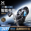 哈斯达（HISTAR）哈斯达X6DC水滴轮智能刹车电子骚音路亚防炸线泛用远投左手型