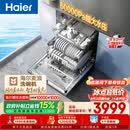 海尔（Haier）麦浪套系洗碗机嵌入式W5000Plus+升级双面洗163升20套大容量10天净存EYBW20566GHU1