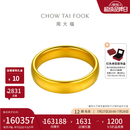 周大福经典传承 婚嫁宽面轮胎镯足金黄金手镯女(工费:8180计价)F213251 60mm 足金 约126.39g