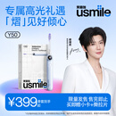 usmile笑容加【郝熠然同款】成人电动牙刷Y50蓝