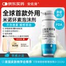 安佐清【冷链产品】原研进口盐酸米诺环素泡沫剂4%(30g:1.2g，按C23H27N307计)外用