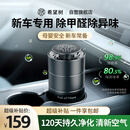希望树车载除醛空气净化礼盒新车除甲醛除异味汽车车内除臭香薰
