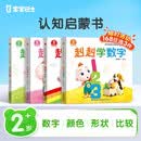 宝宝巴士 赳赳绘本启蒙篇畅销绘本【4册】 好习惯绘本系列0-3岁儿童思维认知启蒙 幼儿园推荐早教益智书籍