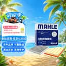 马勒（MAHLE）滤芯套装空气滤+空调滤(宝马3系320Li/325Li 20后/2系/4系(G底盘)