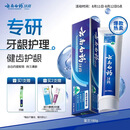 云南白药经典系列牙膏 健齿护龈改善牙龈问题 清新口气留兰香型牙膏180g