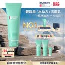 碧欧泉【汪顺同款】男士水动力洗面奶125ml清洁净油保湿生日礼物送男友